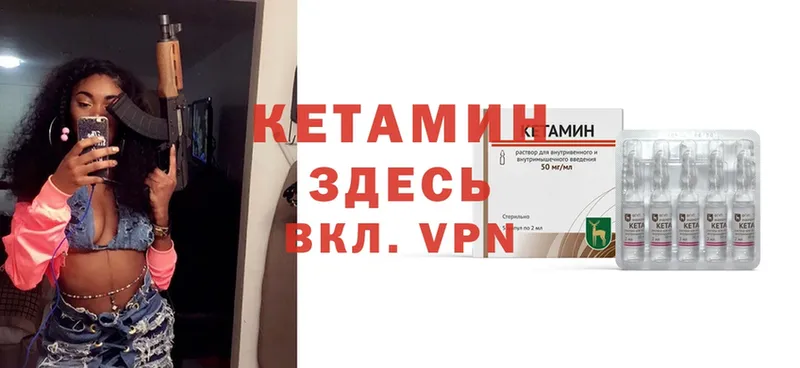 КЕТАМИН VHQ  Красный Кут 